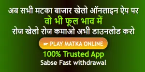 Play Matka App